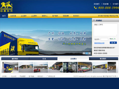 容昌物流有限公司