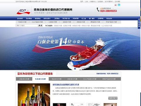 亚东国际货运有限公司