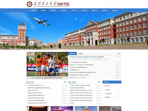 昆明理工大学民航学院