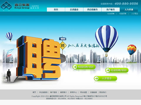 鑫亚集团股份有限公司