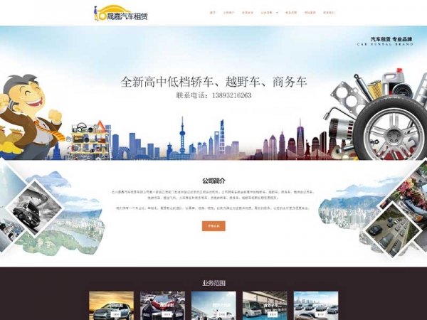 兰州晟嘉汽车租赁有限公司