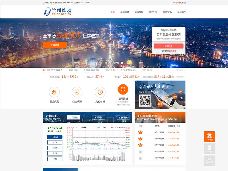 金融网站二