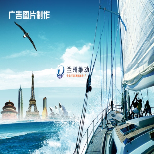 广告图片制作