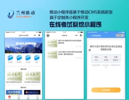 考试系统微信答题小程序