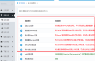 维动CMS安全性怎么样？如何进行安全设置